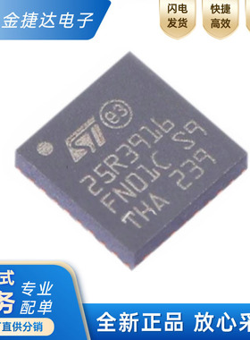 全新原装 ST25R3916-AQWT ST25R3916 贴片QFN-32 射频卡IC芯片
