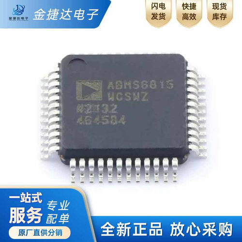 ADBMS6815WCSWZADI电池管理
