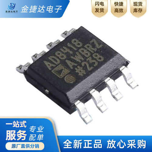 AD8418AWBRZ-RLADI缓冲器IC