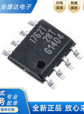 全新原装 ISP762T 丝印I762T 封装SOIC-8 高侧智能电源开关IC芯片