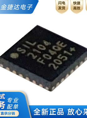 全新原装CP2104-F03-GMR CP2104 丝印SIL2104 QFN24 USB串口芯片