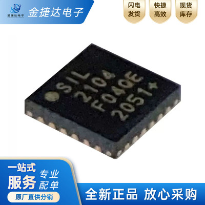 CP2104-F03-GMRUSB串口芯片