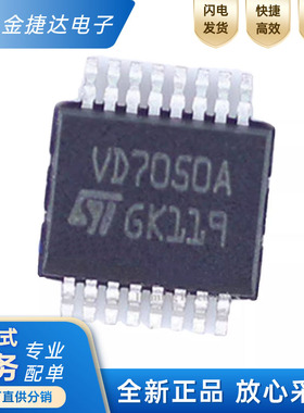全新原装VND7050AJTR 丝印VD7050A 封装SSOP-16 开关负载驱动芯片