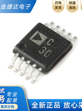 全新原装 AD7685BRMZ 丝印C3D MSOP-10 16位PulSAR 模数转换器ic