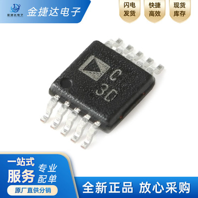 AD7685BRMZADI模数转换器