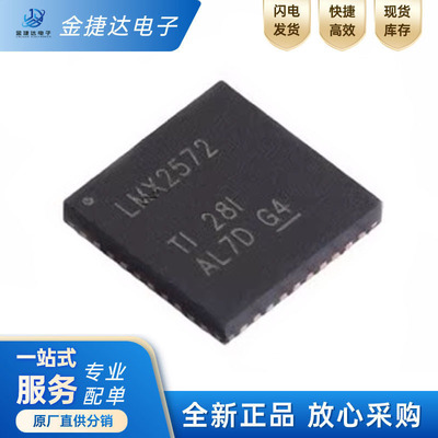 LMX2572RHARTI射频合成器
