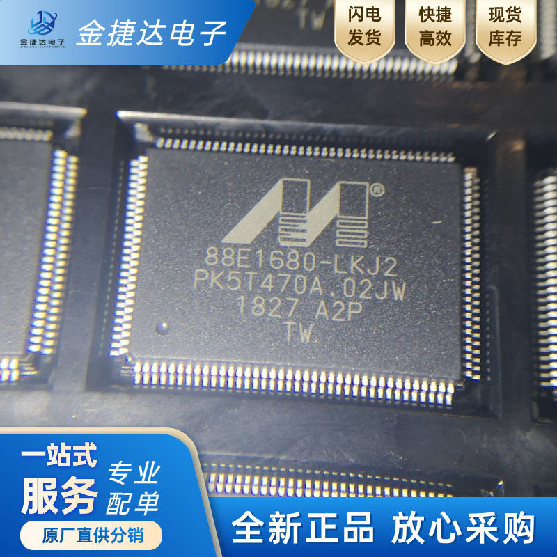 全新原装 88E1680-A2-LKJ2C000 88E1680 千兆以太网收发器IC芯片