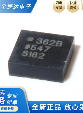全新原装ADXL362BCCZ-RL7丝印362B 贴片LGA16数字加速传感器芯片