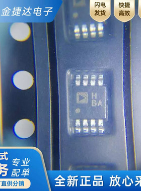 原装AD8138ARMZ AD8138ARM 丝印HBA 封装MSOP-8 差分放大器IC