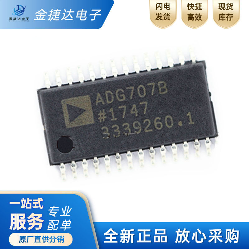 全新原装 ADG707BRUZ ADG707BRU TSSOP-28 ADG707B 复用开关IC