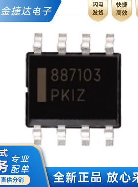 全新原装NCV887103D1R2G丝印8871y03 SOP8 汽车级 开关控制器芯片