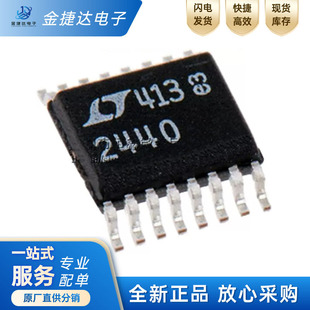 全新原装LTC2440CGN LTC2440 丝印2440 SSOP-16 模数转换器IC芯片