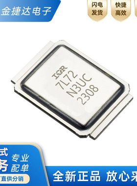 全新原装IRL7472L1TRPBF丝印7L72 DirectFET-L8 N沟道MOS场效应管