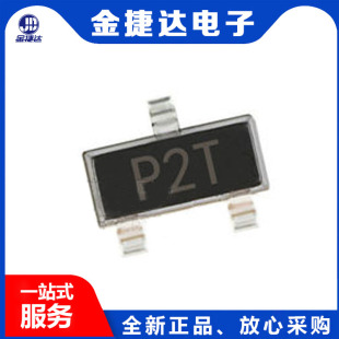 全新原装HSMS-2852-TR1G SOT-23贴片 丝印P2 射频检波二极管 现货