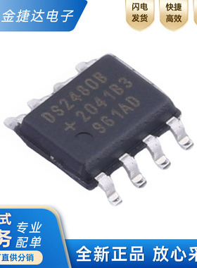 全新原装 DS2480B+T&R 丝印DS2480B SOP-8 RS232驱动收发器芯片IC