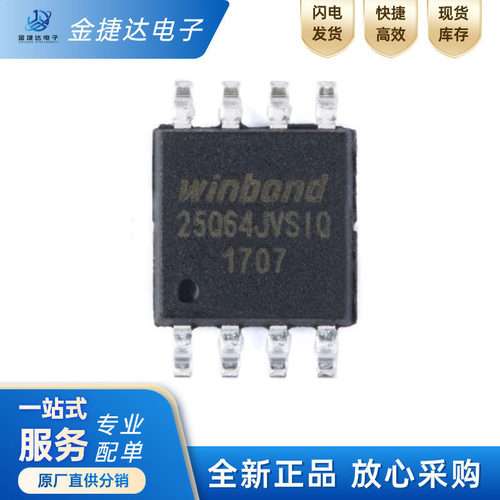W25Q64JVSSIQWINBOND存储器IC
