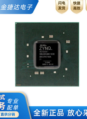 原装XC7Z030-2SBG485I FCBGA485 嵌入式处理与控制片上系统SoC