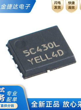 NTMFS5C430NLT1G 丝印 5C430L QFN5 N沟道,40V 200A MOSFET晶体管