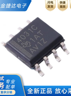 全新原装THS4031CDR 丝印4031C 封装SOIC-8 低噪声高速运算放大器
