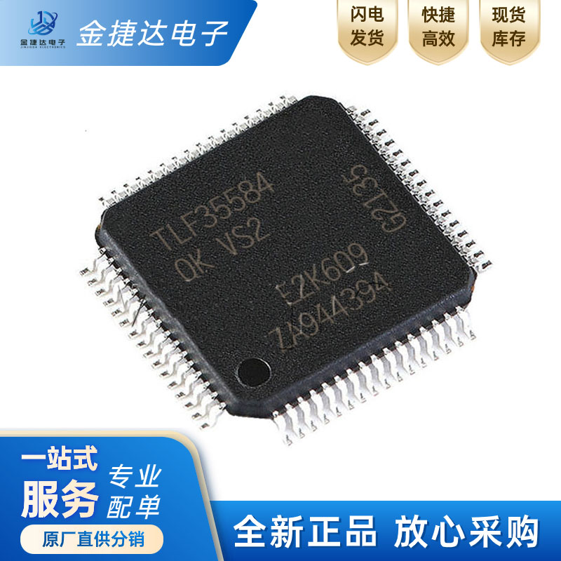 TLF35584QKVS1稳压器芯片
