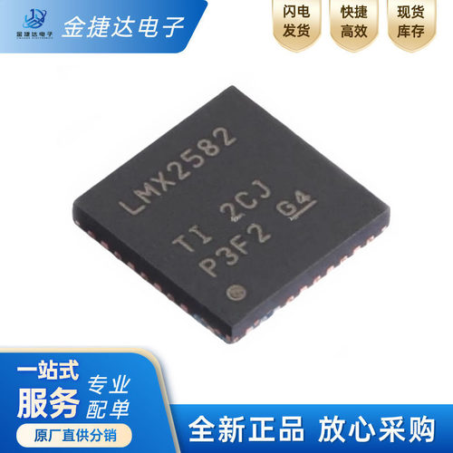 LMX2582RHARTI射频合成器