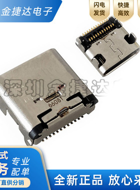 JAE原装 USB 3.1接口 TYPE C母座DX07S024JJ2R1300 欢迎咨询