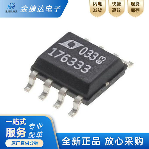 LT1763IS8-3.3ADI线性稳压