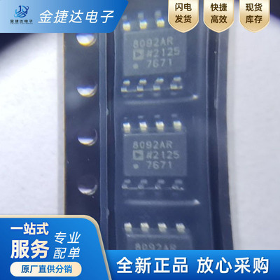 AD8092ARZADI运算放大器IC