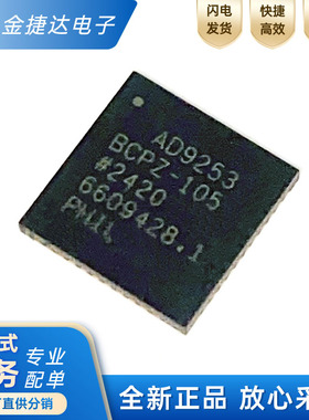 原装 AD9253BCPZ-105 LFCSP-48 14bit 4通道 模数转换器芯片-ADC