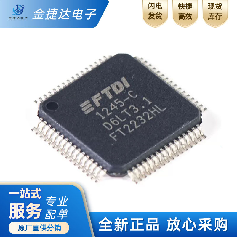 FT2232HL-REEL接口ICFTDI