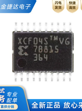全新原装 XCF04SVOG20C XCF04SVG XCF04S 封装TSSOP20 存储器芯片