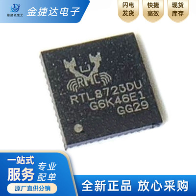 RTL8723DU-CGREALTEK/瑞昱