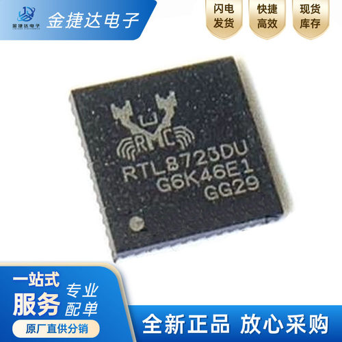 RTL8723DU-CGREALTEK/瑞昱