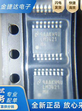 全新原装 LM3421MHX/NOPB LED 驱动器 IC 封装16-HTSSOP 降升压