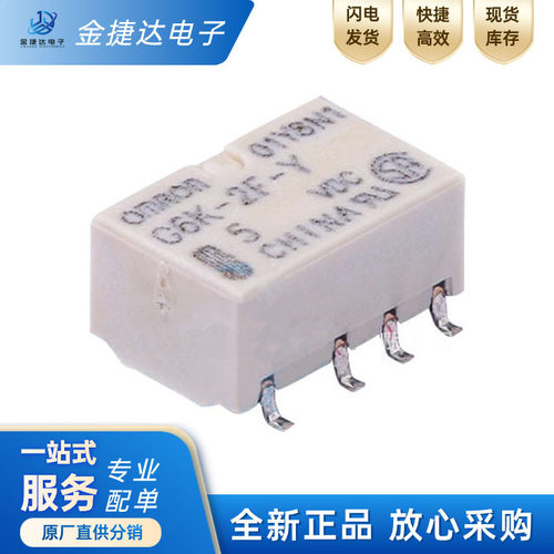 OMRONG6K-2F-Y-5VDC欧姆龙继电器