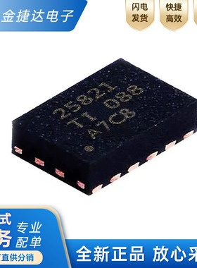全新原装TPS25821DSSR封装WSON12 TPS25821DSS 25821 USB转换芯片