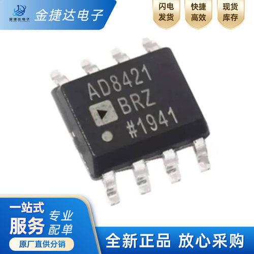 AD8421BRZ-R7仪表放大器IC