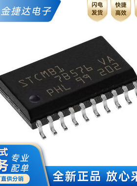 全新原装 STCMB1TR SOP-20 贴片 STCMB1 功率因数校正IC芯片