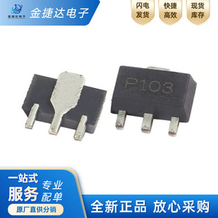 全新原装 天线 RF放大器 SOT 射频芯片 封装 103 PGA 4丝印P103
