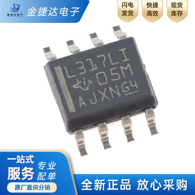 LM317LIDRTI稳压器IC