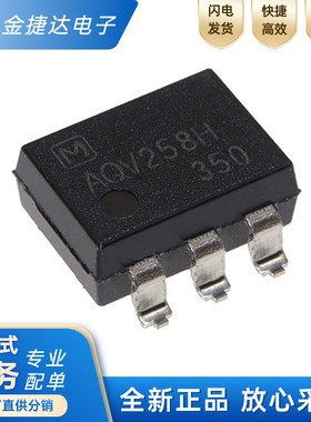 全新原装 AQV258HAXC88 V258HC8 光电耦合器 AQV258HAX 贴片SOP-5