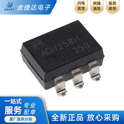 AQV258HAXC88光电耦合器