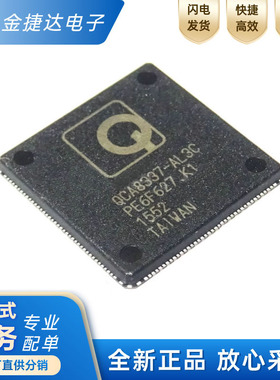 全新原装 QCA8337-AL3C QCA8337 封装QFN148 千兆收发器IC芯片