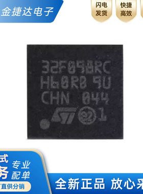 全新原装 STM32F098RCH6 封装BGA-64 嵌入式-微控制器MCU单片机