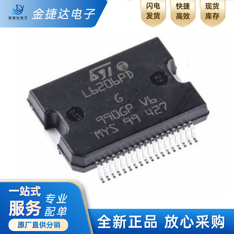 L6206PD013TR电机驱动器