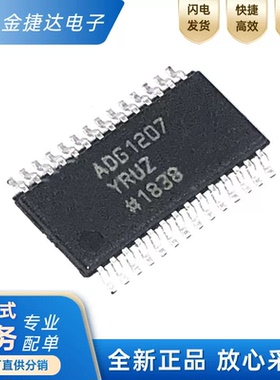 全新原装ADG1207YRUZ ADG1207YRU 封装TSSOP-28 模拟开关IC芯片