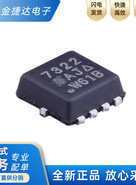 全新原装SI7322DN-T1-GE3 丝印7322 QFN8 N沟道 100V18A 场效应管