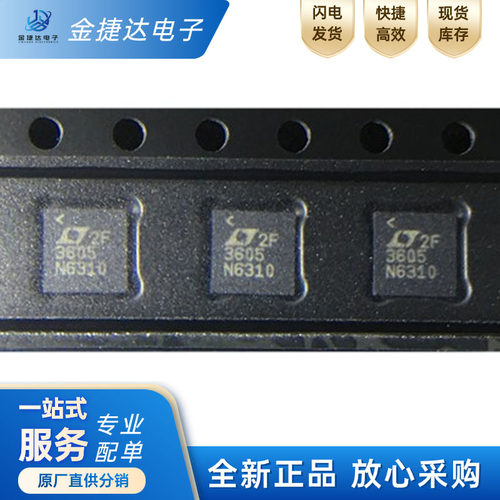 LTC3605EUF#TRPBFADI稳压器