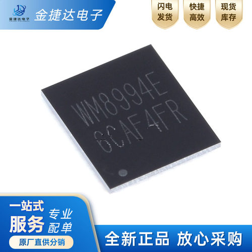 WM8994ECS/RWOLFSON接口芯片