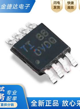 全新原装OPA2322AQDGKRQ1 封装MSOP-8 丝印0/OVDQ音频放大器芯片